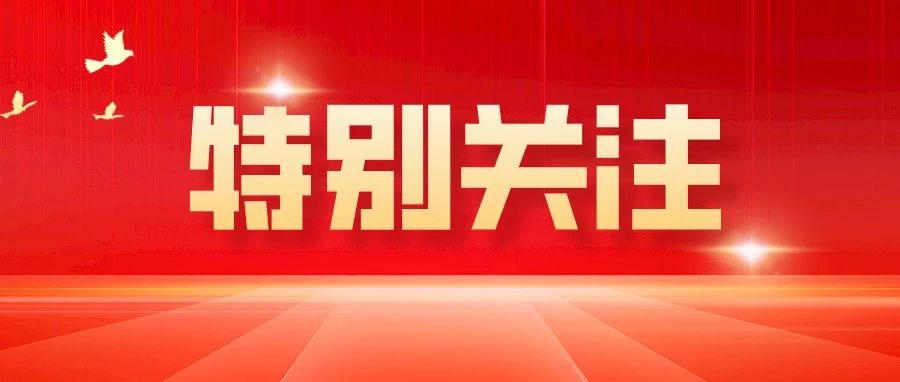 2024年新年賀詞